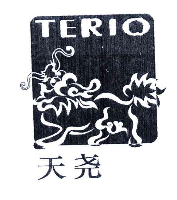 商标名称TERIO;天尧商标注册号 4258694、商标申请人青岛天尧新材料有限公司的商标详情 - 标库网商标查询
