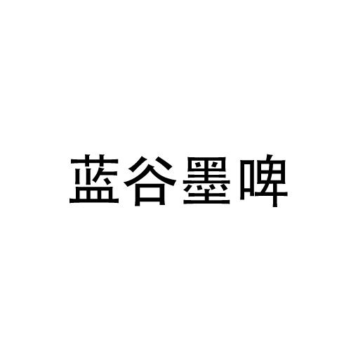 51095315,商标申请人青岛金色蓝谷生物科技有限公司的商标详情 标库