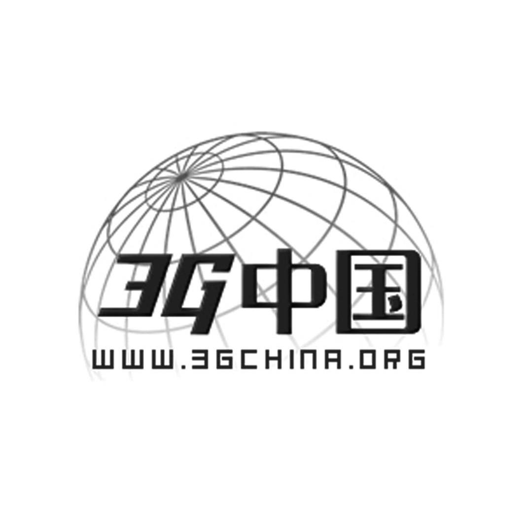 商标名称3G中国 WWW.3GCHINA.ORG商标注册号 7241988、商标申请人天津华企方舟网络科技有限公司的商标详情 - 标库网商标查询