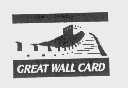 商标名称GREAT WALL CARD商标注册号 1129710、商标申请人中国银行股份有限公司的商标详情 - 标库网商标查询