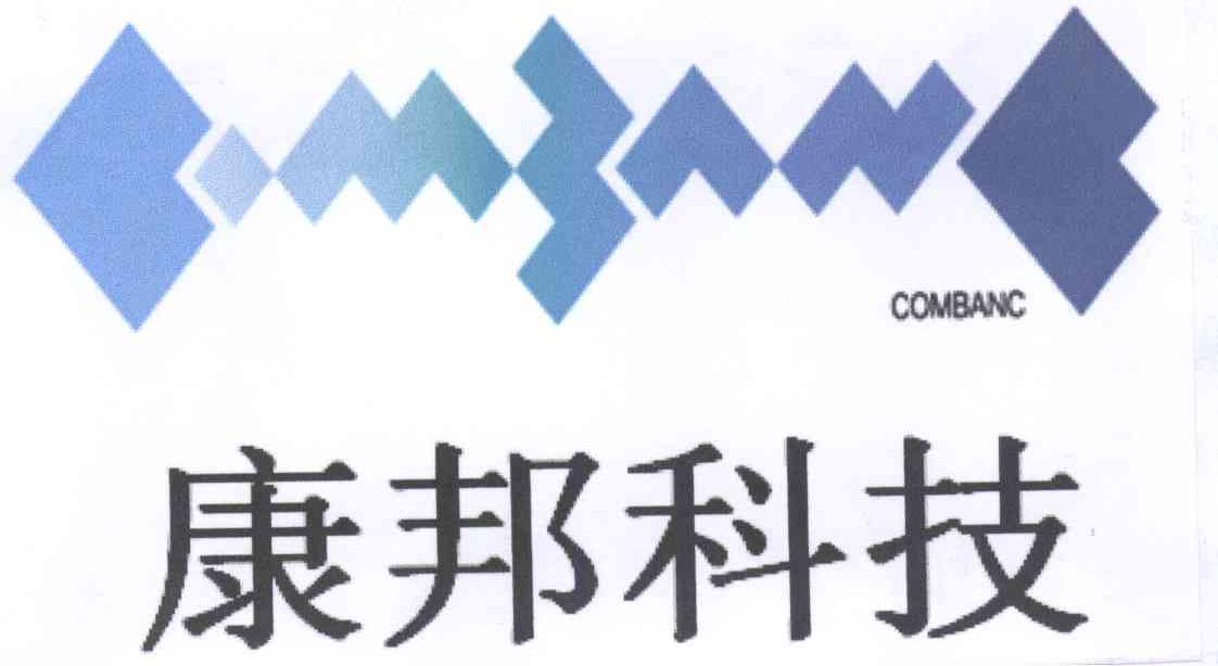 商标名称康邦科技 COMBANC商标注册号 14297035、商标申请人北京康邦科技有限公司的商标详情 - 标库网商标查询