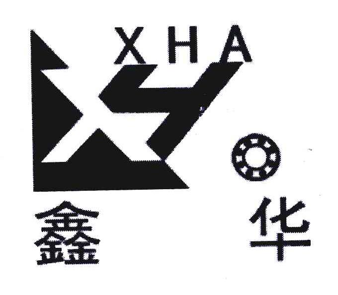 商标名称鑫华;XHA商标注册号 5815267、商标申请人李庆辛的商标详情 - 标库网商标查询