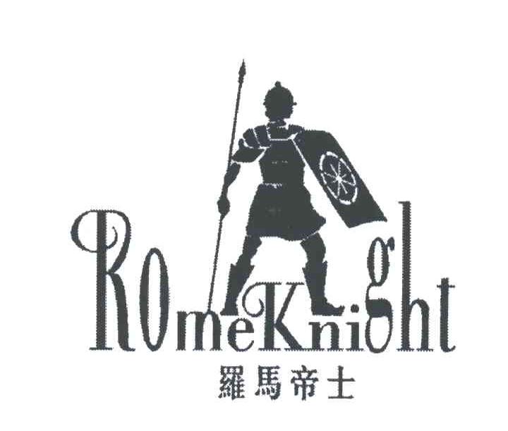 商标名称ROMEKNIGHT;罗马帝士商标注册号 3121670、商标申请人意大利索野集团（香港）国际有限公司的商标详情 - 标库网商标查询
