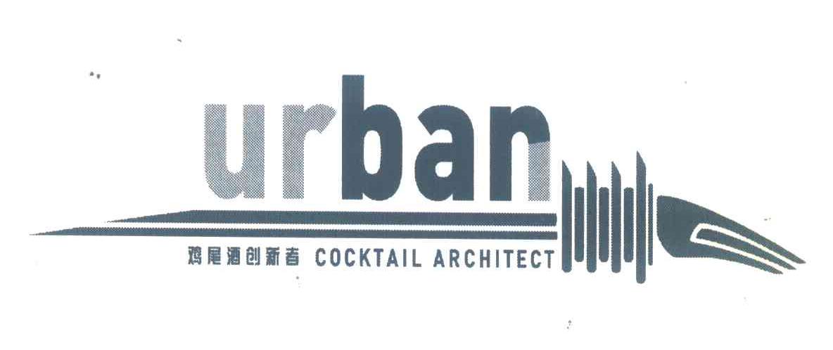 商标名称鸡尾酒创新者;URBAN;COCKTAIL ARCHITECT商标注册号 6832758、商标申请人都市酒吧有限公司的商标详情 - 标库网商标查询