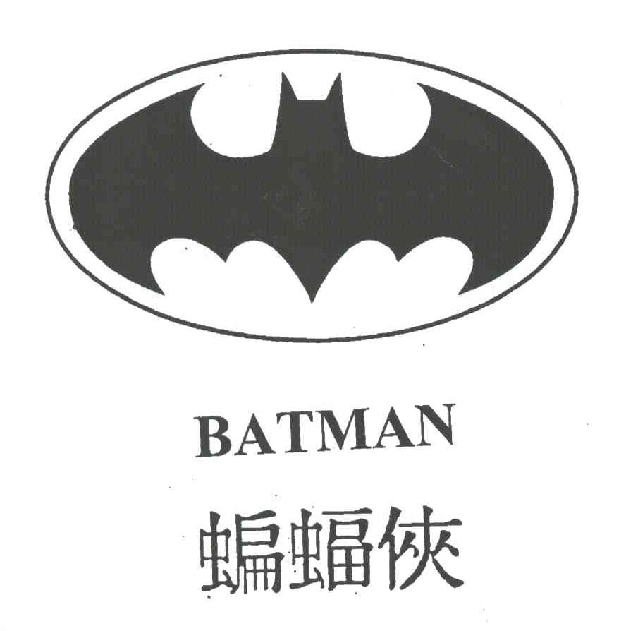商标名称蝙蝠侠及图商标注册号 1931303、商标申请人DC科米克斯合伙公司的商标详情 - 标库网商标查询