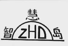 商标名称智慧岛   ZHD商标注册号 1070174、商标申请人北京智慧岛科教玩具工贸有限公司的商标详情 - 标库网商标查询