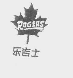 商标名称乐吉士   ROGERS商标注册号 1343939、商标申请人常顺投资有限公司的商标详情 - 标库网商标查询