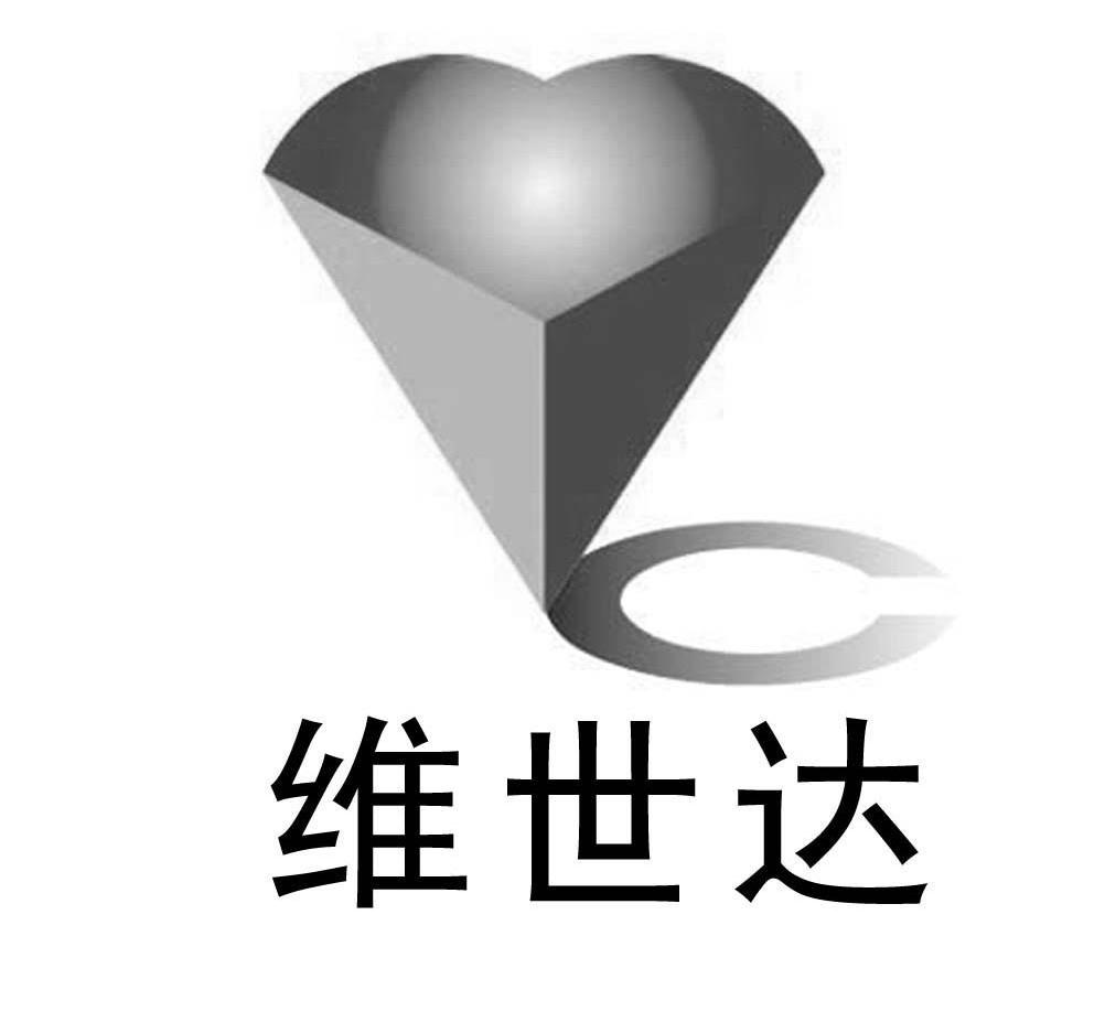 商标名称维世达 C商标注册号 8817071、商标申请人北京维世达德谊医院管理有限公司的商标详情 - 标库网商标查询