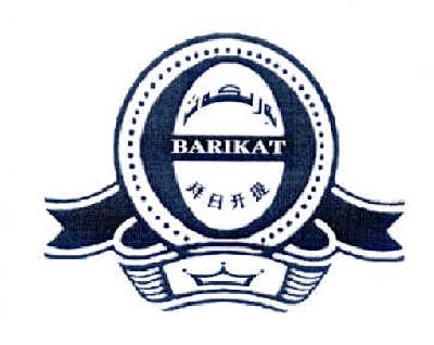 商标名称拜日开提 BARIKAT商标注册号 14511871、商标申请人百克吐拉·艾尼瓦尔的商标详情 - 标库网商标查询