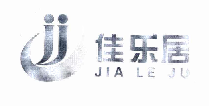商标名称佳乐居 JJ商标注册号 10290318、商标申请人赵志的商标详情 - 标库网商标查询