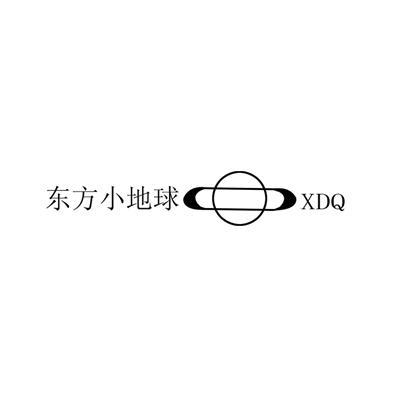 商标名称东方小地球 XDQ商标注册号 10768240、商标申请人晋江市伟业城金属制品有限公司的商标详情 - 标库网商标查询