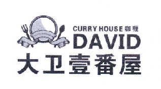 商标名称大卫壹番屋咖喱 DAVID CURRY HOUSE商标注册号 14552928、商标申请人梁姝的商标详情 - 标库网商标查询
