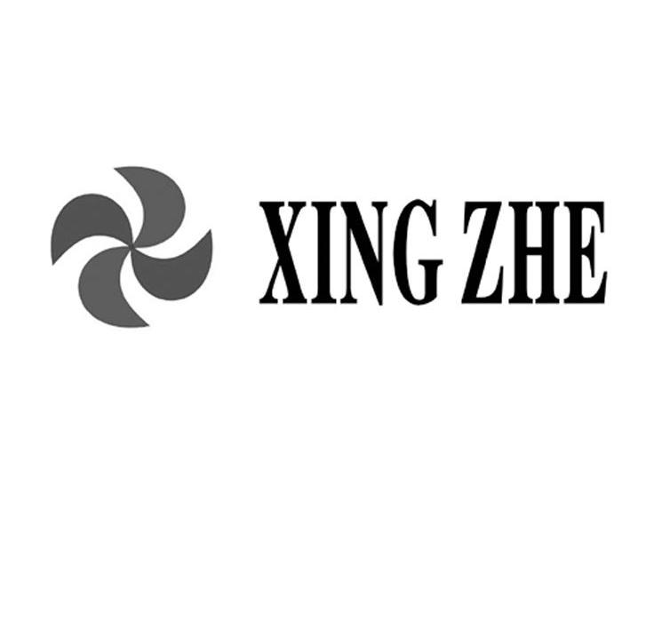商标名称XING ZHE商标注册号 11895515、商标申请人香港爱普森投资有限公司的商标详情 - 标库网商标查询
