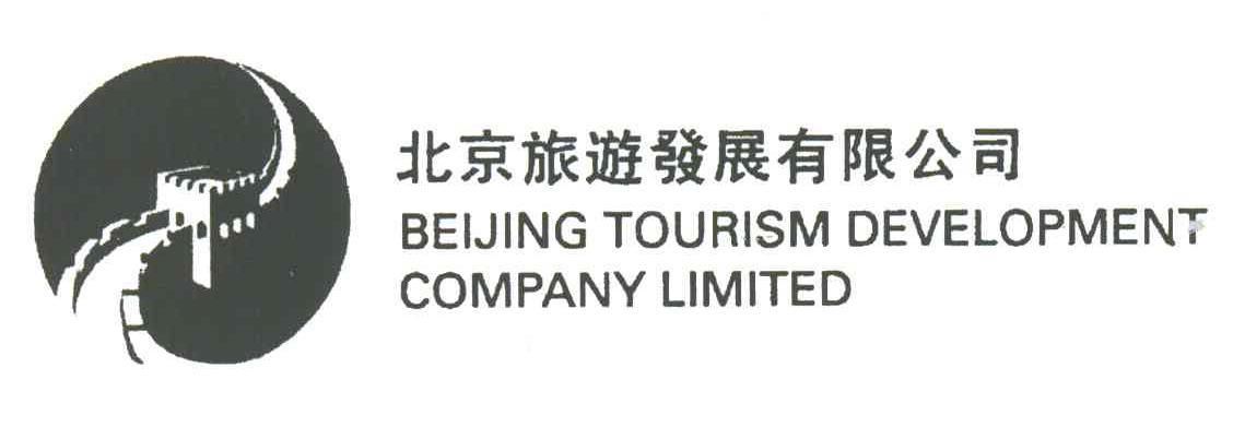 商标名称北京旅游发展有限公司;BEIJING TOURISM DEVELOPMENT COMPANY LIMITED商标注册号 3426791、商标申请人北京旅游发展有限公司的商标详情 - 标库网商标查询
