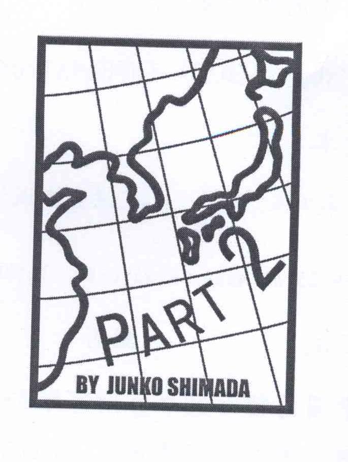 商标名称PART BY JUNKO SHIMADA 2商标注册号 14034403、商标申请人顺子岛田国际有限公司的商标详情 - 标库网商标查询
