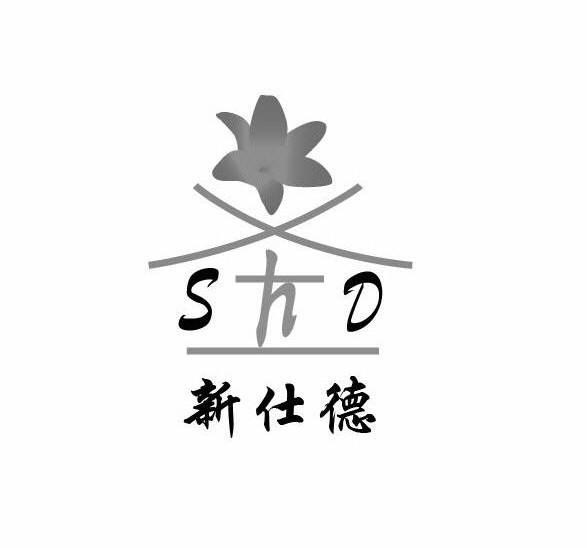 商标名称新仕德 SHD商标注册号 10247785、商标申请人天津市进发门窗科技有限公司的商标详情 - 标库网商标查询