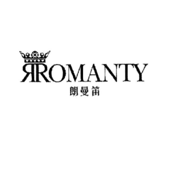 商标名称朗曼笛 OMANTY RR商标注册号 11566272、商标申请人香港强盛连有限公司的商标详情 - 标库网商标查询