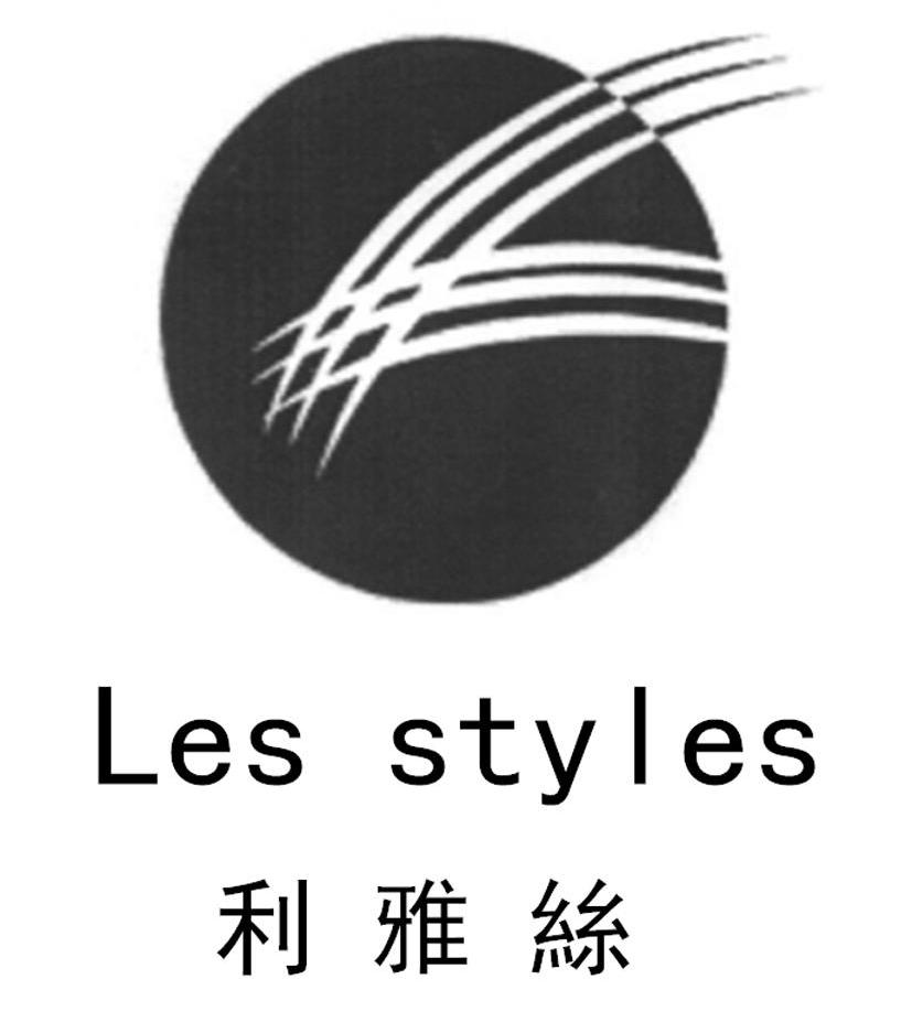商标名称利雅丝 LES STYLES商标注册号 10188069、商标申请人深圳市利天来实业发展有限公司的商标详情 - 标库网商标查询
