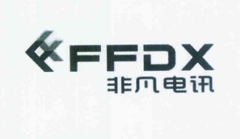 商标名称非凡电讯 FFDX商标注册号 12513711、商标申请人吴清炎的商标详情 - 标库网商标查询