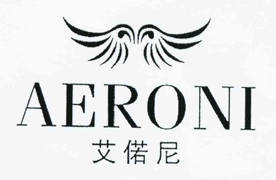 商标名称艾偌尼 AERONI商标注册号 10260683、商标申请人骏浩科技（中国）有限公司的商标详情 - 标库网商标查询