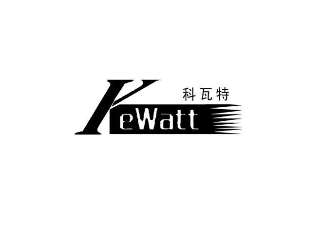 商标名称科瓦特 KEWATT商标注册号 10776591、商标申请人中山市科瓦特机电有限公司的商标详情 - 标库网商标查询
