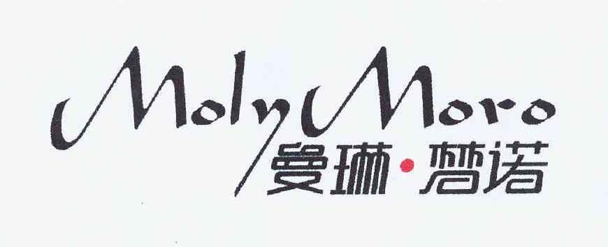 商标名称曼琳·梦诺 MOLY MORO商标注册号 10226691、商标申请人李双琳的商标详情 - 标库网商标查询