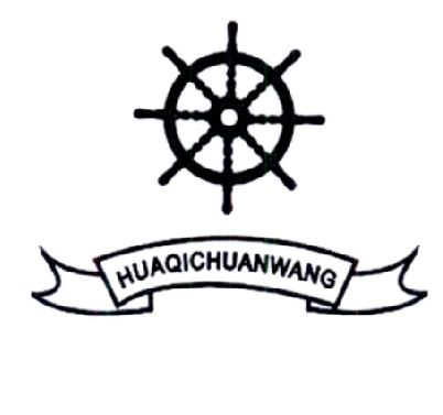 商标名称HUAQICHUANWANG商标注册号 18237774、商标申请人上海迪曼尼品牌管理有限公司的商标详情 - 标库网商标查询