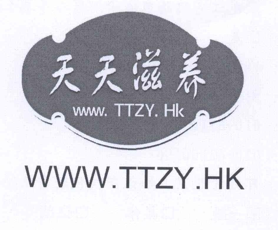 商标名称天天滋养 WWW.TTZY.HK商标注册号 12930147、商标申请人张新凤的商标详情 - 标库网商标查询