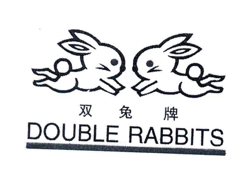 商标名称双兔牌;DOUBLE RABBITS商标注册号 4009003、商标申请人江苏双兔食品股份有限公司的商标详情 - 标库网商标查询