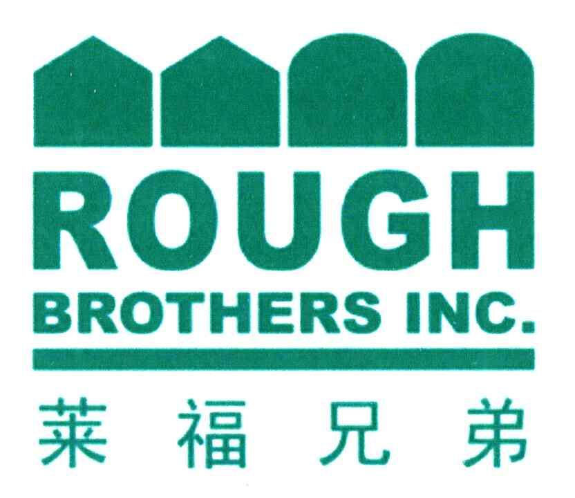 商标名称莱福兄弟 ROUGH BROTHERS INC.商标注册号 6036950、商标申请人莱福兄弟温室制造（上海）有限公司的商标详情 - 标库网商标查询