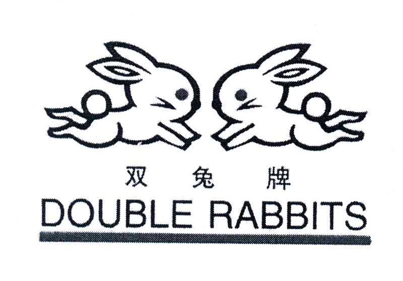 商标名称双兔牌;DOUBLE RABBITS商标注册号 4008996、商标申请人江苏双兔食品股份有限公司的商标详情 - 标库网商标查询
