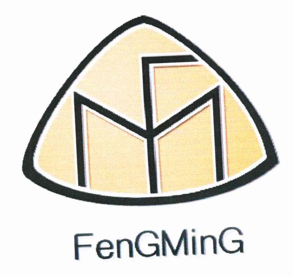 商标名称FENGMING商标注册号 10806541、商标申请人恩平市欧文电子有限公司的商标详情 - 标库网商标查询