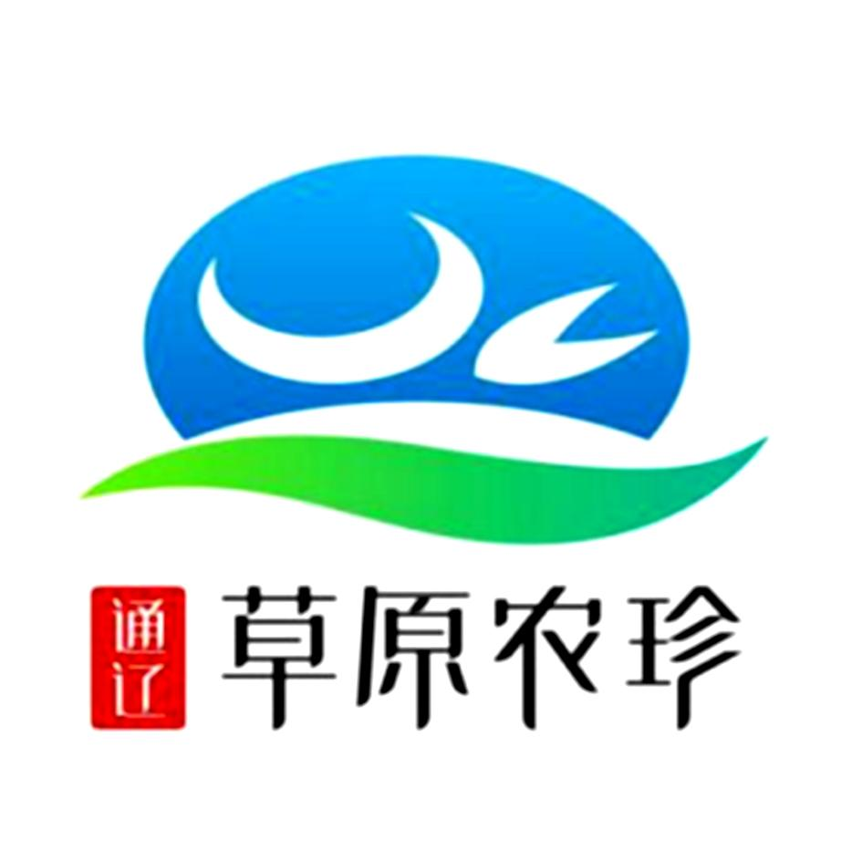 商标文字通辽 草原农珍商标注册号 55490544,商标申请人通辽市总商会