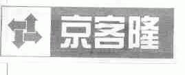 商标名称京客隆商标注册号 1557629、商标申请人北京京客隆商业集团股份有限公司的商标详情 - 标库网商标查询