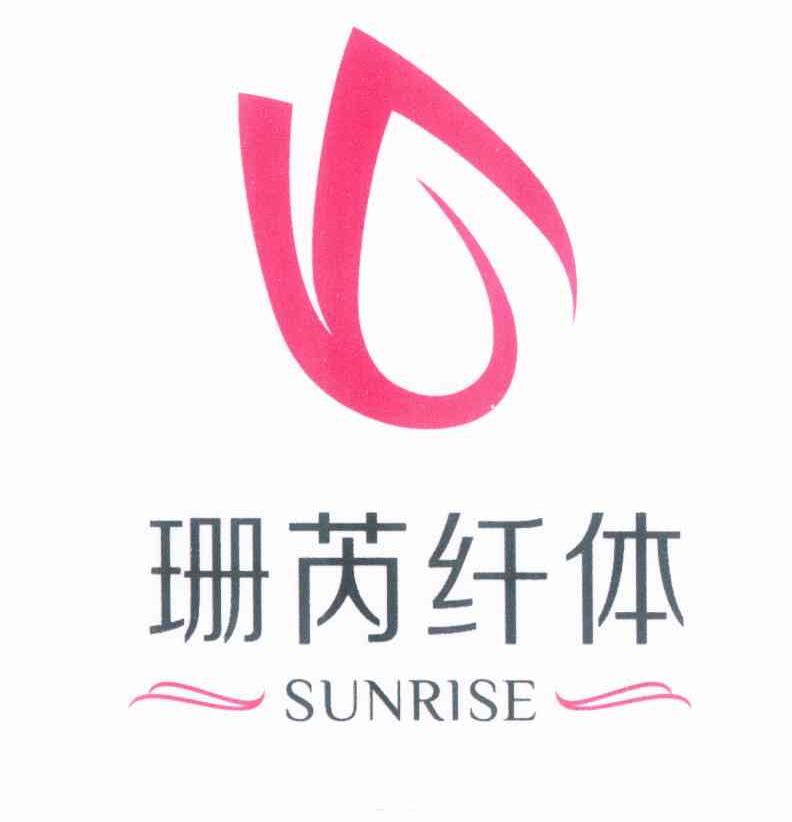 商标名称珊芮纤体 SUNRISE商标注册号 10069842、商标申请人曹丽丽的商标详情 - 标库网商标查询