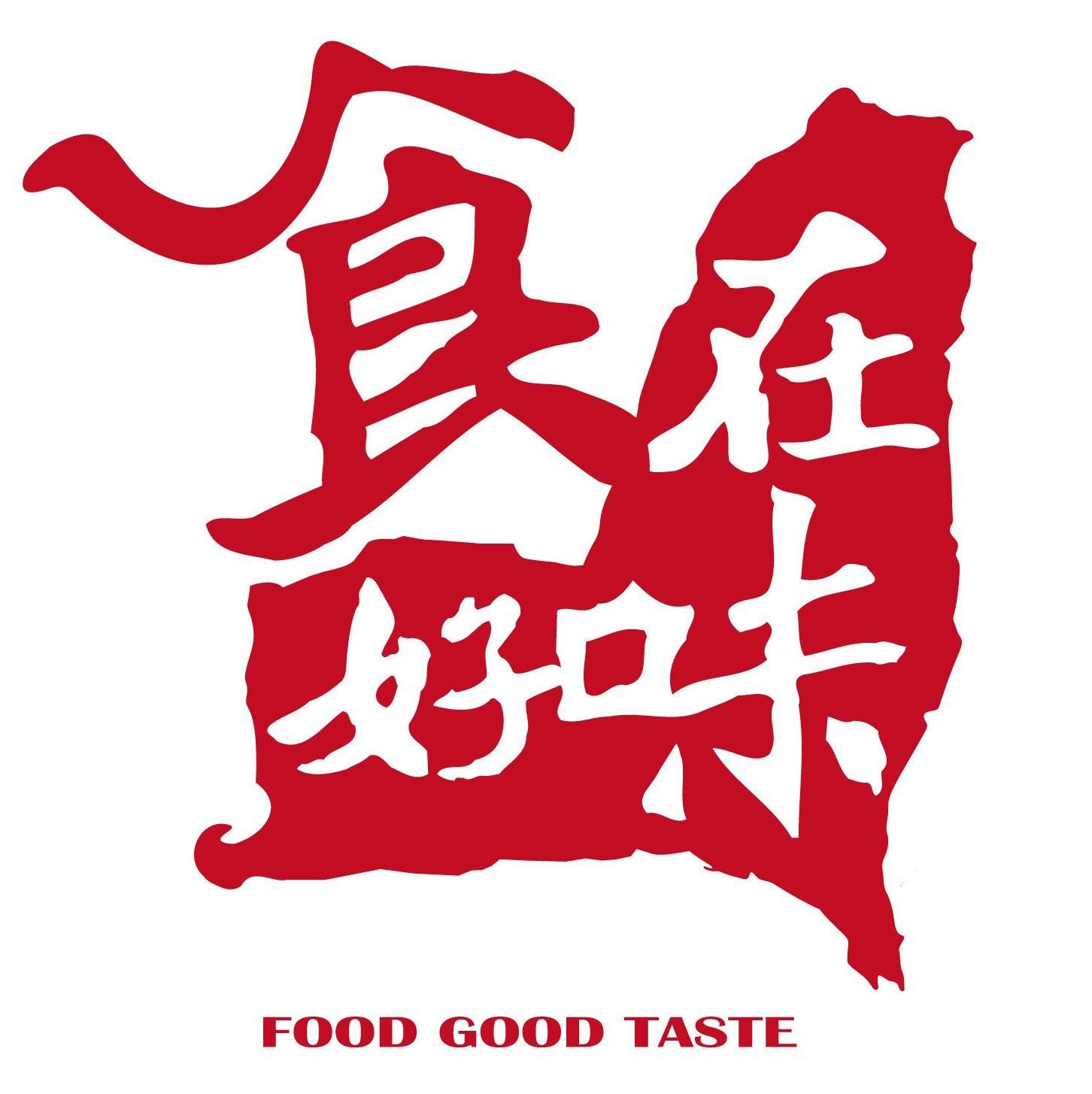 商标名称食在好味 FOOD GOOD TASTE商标注册号 13248446、商标申请人便利游（北京）文化传播有限公司的商标详情 - 标库网商标查询