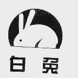 商标名称白兔商标注册号 1022354、商标申请人上海致丰实业有限公司的商标详情 - 标库网商标查询
