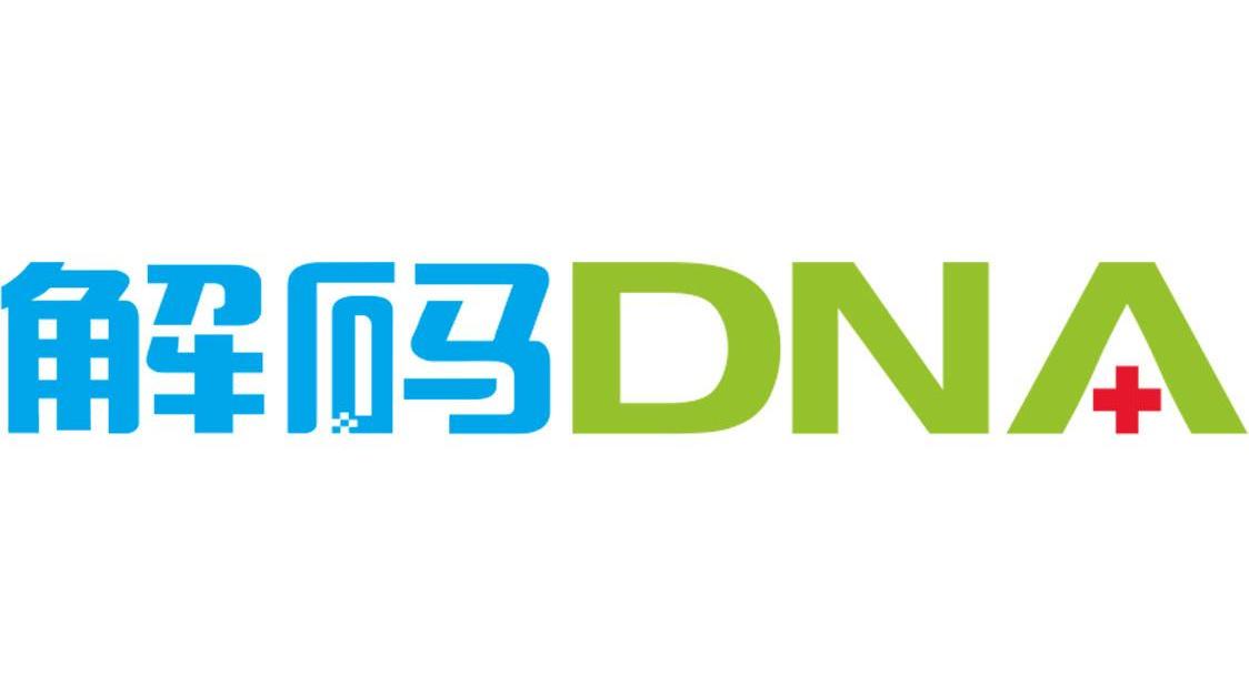 商标名称解码 DNA+商标注册号 10783966、商标申请人解码（上海）生物医药科技有限公司的商标详情 - 标库网商标查询