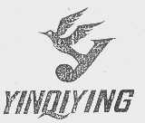 商标名称YINQIYING商标注册号 1132823、商标申请人石狮市银奇鹰皮革制品有限公司的商标详情 - 标库网商标查询