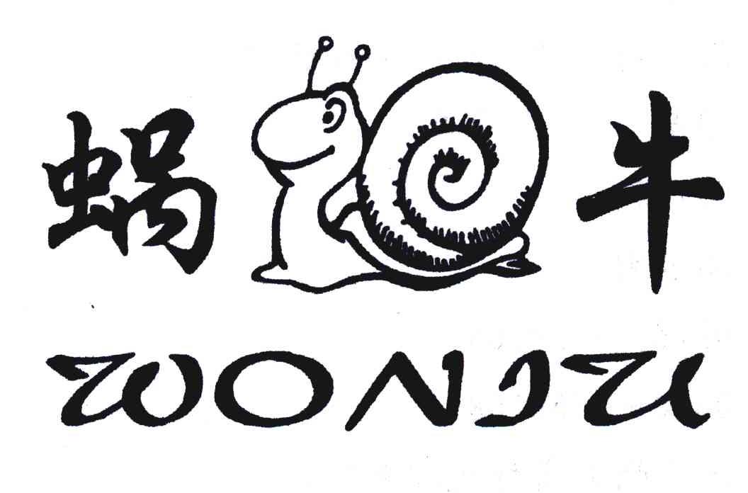 商标名称蜗牛商标注册号 6207500、商标申请人鸡泽县华兴塑业有限公司的商标详情 - 标库网商标查询