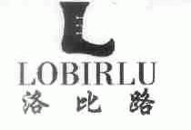 商标名称洛比路;LOBIRLU商标注册号 1717204、商标申请人林洁的商标详情 - 标库网商标查询