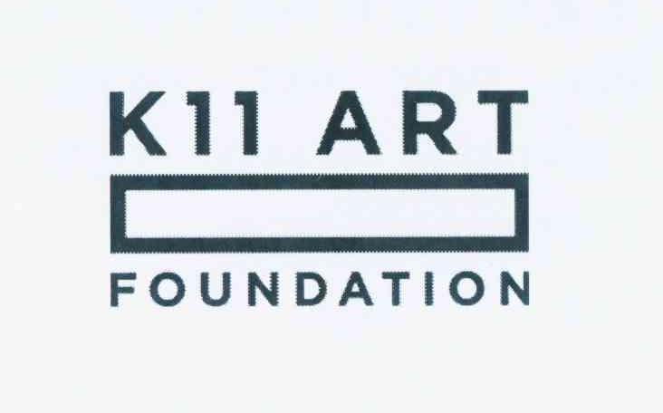 商标名称K11 ART FOUNDATION商标注册号 12173218、商标申请人K11集团有限公司的商标详情 - 标库网商标查询