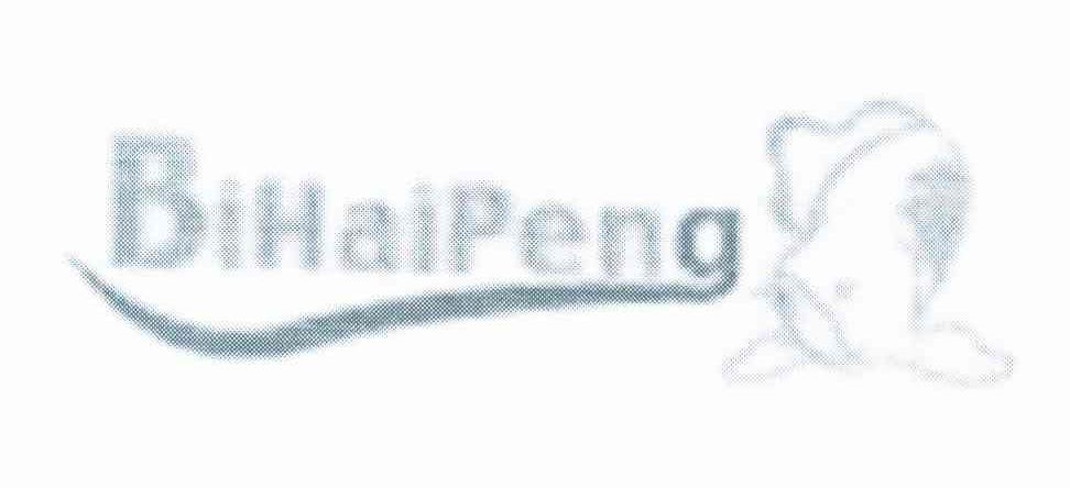 商标名称BIHAIPENG商标注册号 9164802、商标申请人北京碧海鹏水族馆的商标详情 - 标库网商标查询