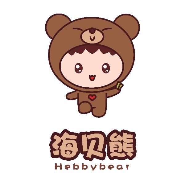 海贝熊 HEBBYBEAR