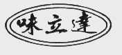 商标名称味立达商标注册号 1034709、商标申请人和美食品企业（南京）有限公司的商标详情 - 标库网商标查询