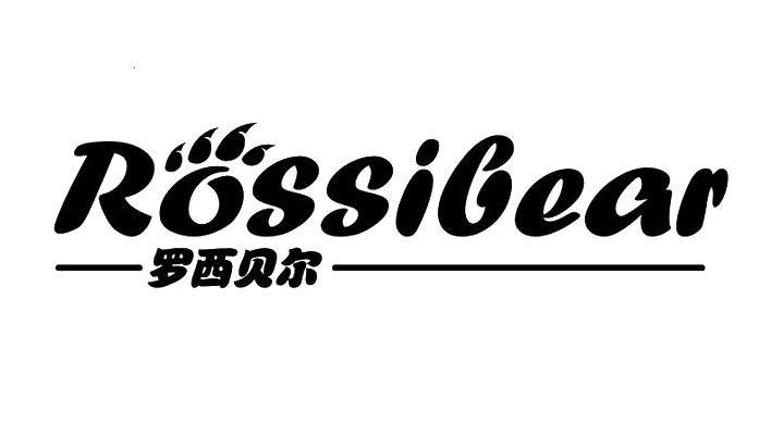 商标名称罗西贝尔 ROSSIBEAR商标注册号 11974691、商标申请人昆明罗西贝尔广告有限公司的商标详情 - 标库网商标查询