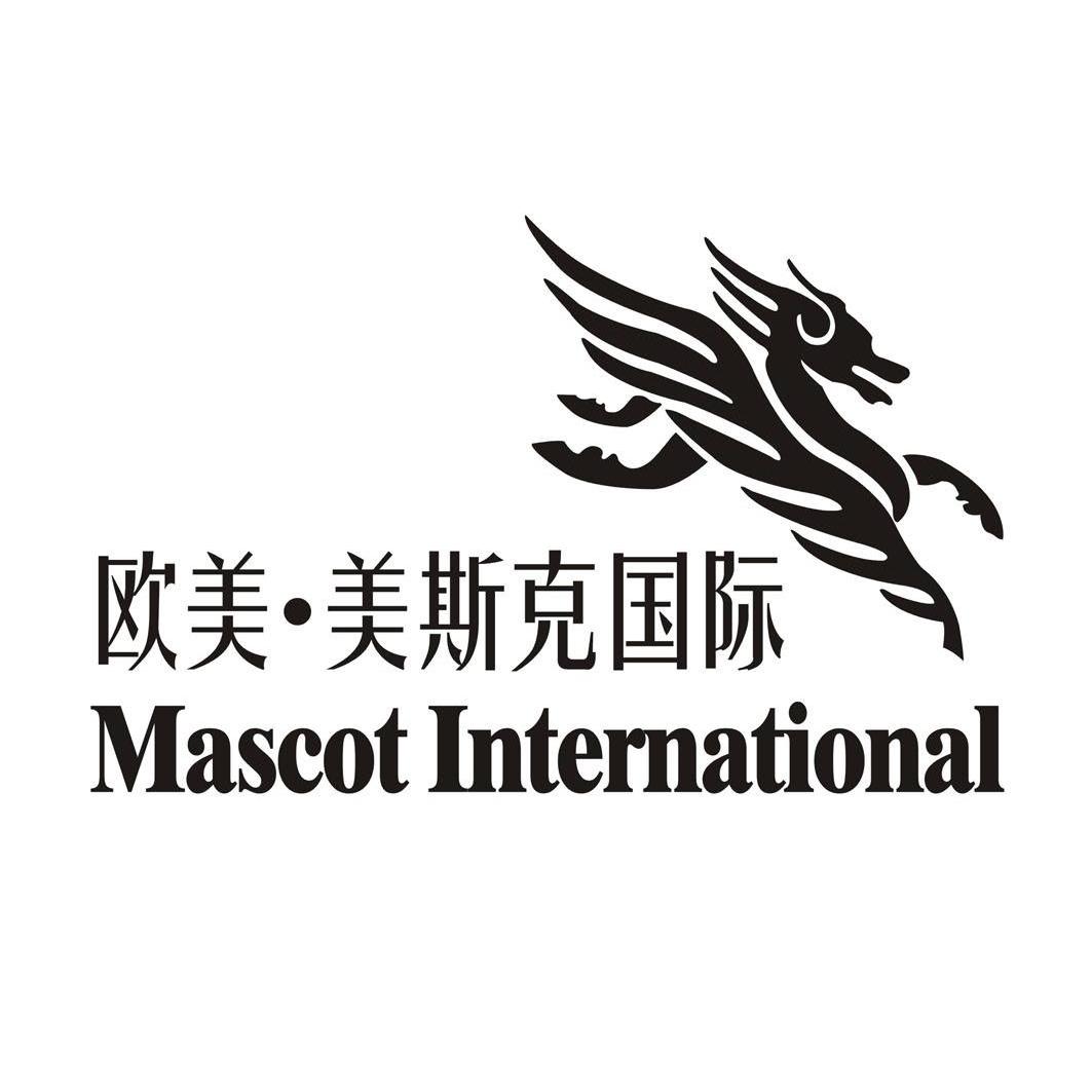 商标名称欧美·美斯克国际 MASCOT INTERNATIONAL商标注册号 11608372、商标申请人欧美（泉州）投资有限公司的商标详情 - 标库网商标查询