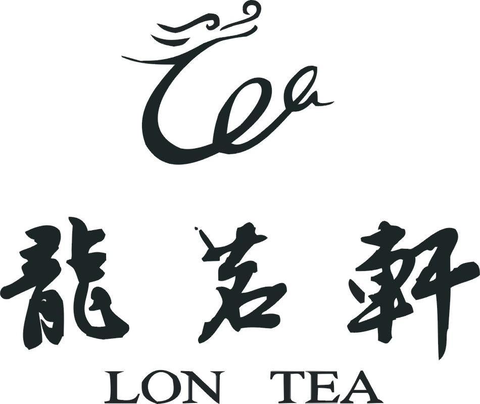 商标名称龙茗轩 LON TEA商标注册号 10118703、商标申请人宁波龙茗轩茶业有限公司的商标详情 - 标库网商标查询