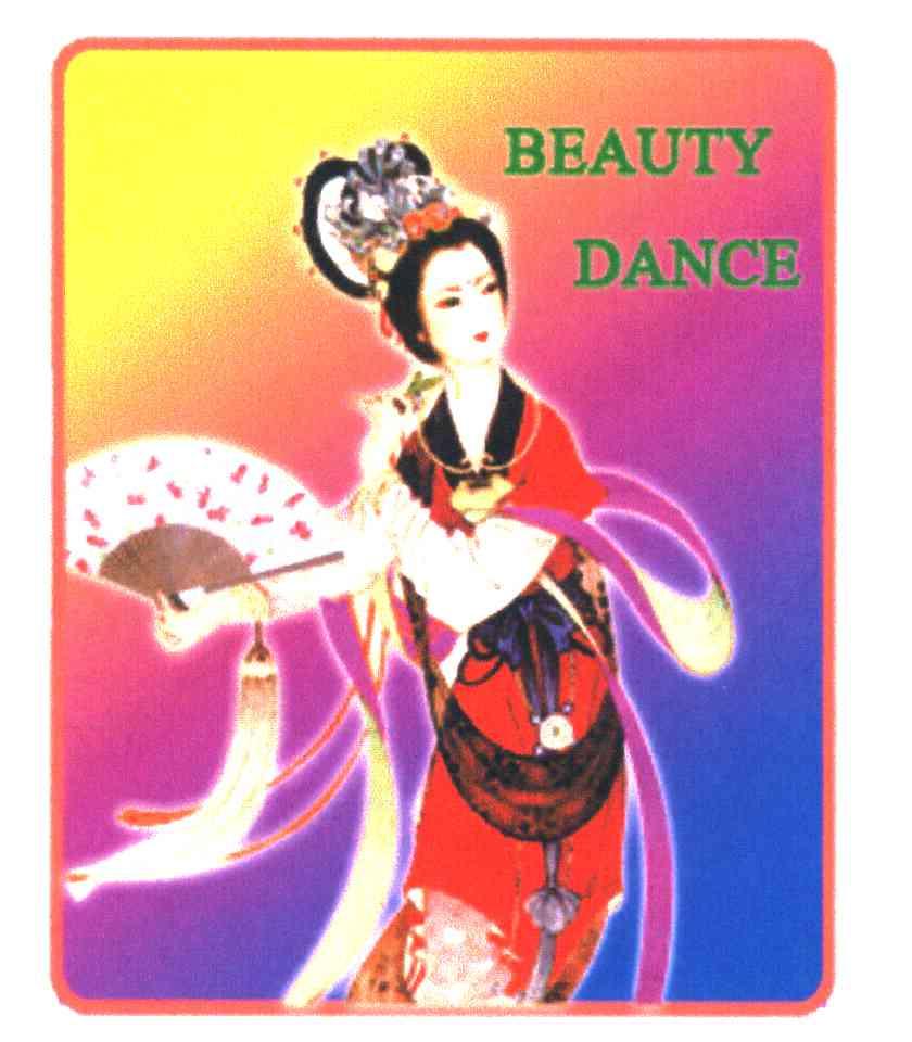 商标名称BEAUTY DANCE;BEAUTY;DANCE商标注册号 6803746、商标申请人上海太韩科贸发展有限公司的商标详情 - 标库网商标查询