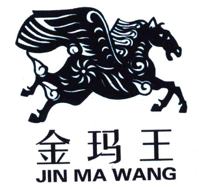 商标名称金玛王;JIN MA WANG商标注册号 5193176、商标申请人罗元华的商标详情 - 标库网商标查询